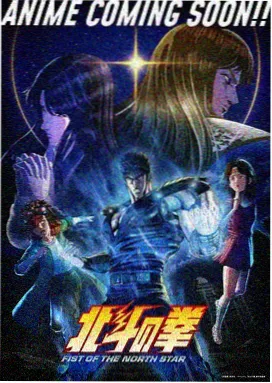 灌篮高手剧场版 全国制霸 湘北VS武园 海报